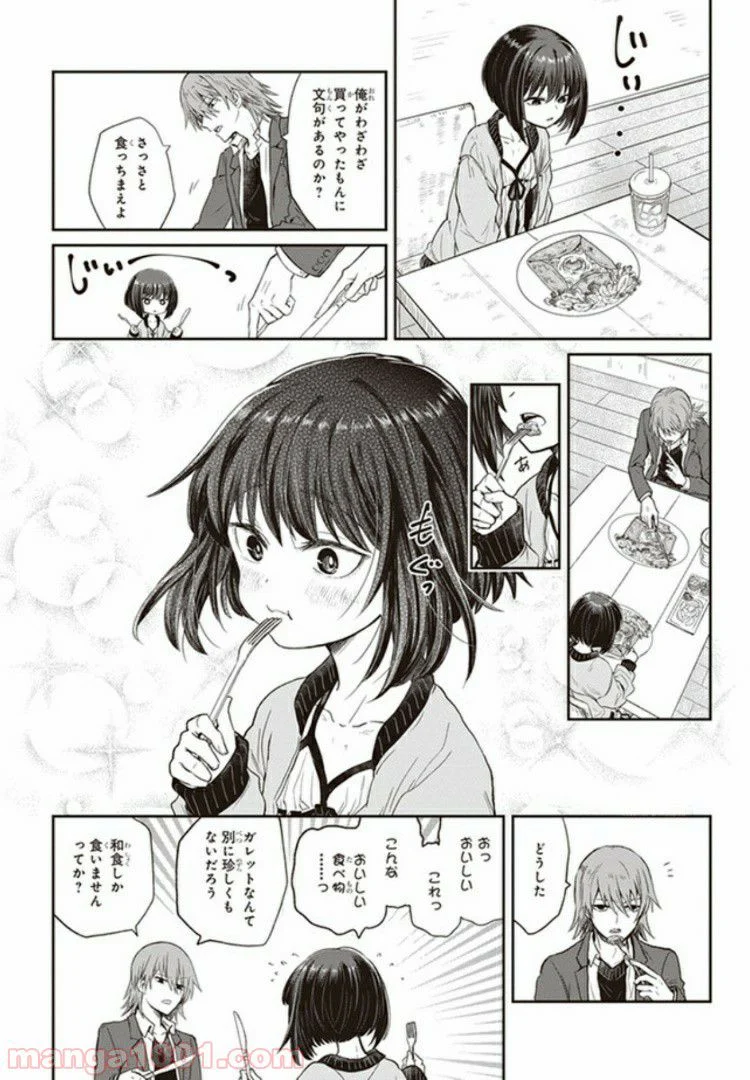 とある魔術の禁書目録外伝　とある科学の未元物質 - 第1話 - Page 19