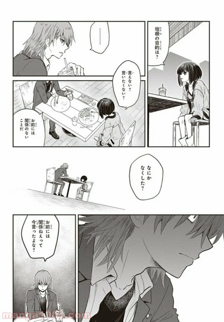 とある魔術の禁書目録外伝　とある科学の未元物質 - 第1話 - Page 22