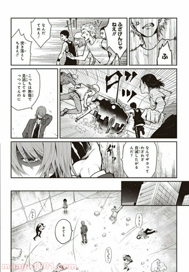 とある魔術の禁書目録外伝　とある科学の未元物質 - 第1話 - Page 4