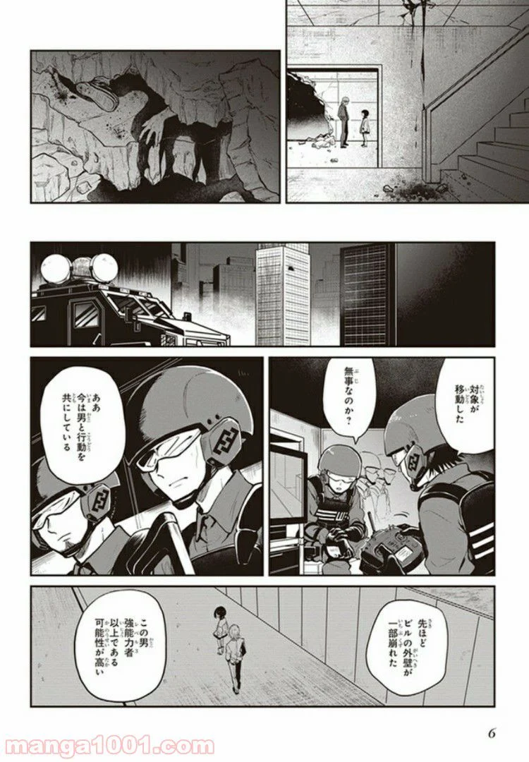 とある魔術の禁書目録外伝　とある科学の未元物質 - 第1話 - Page 6