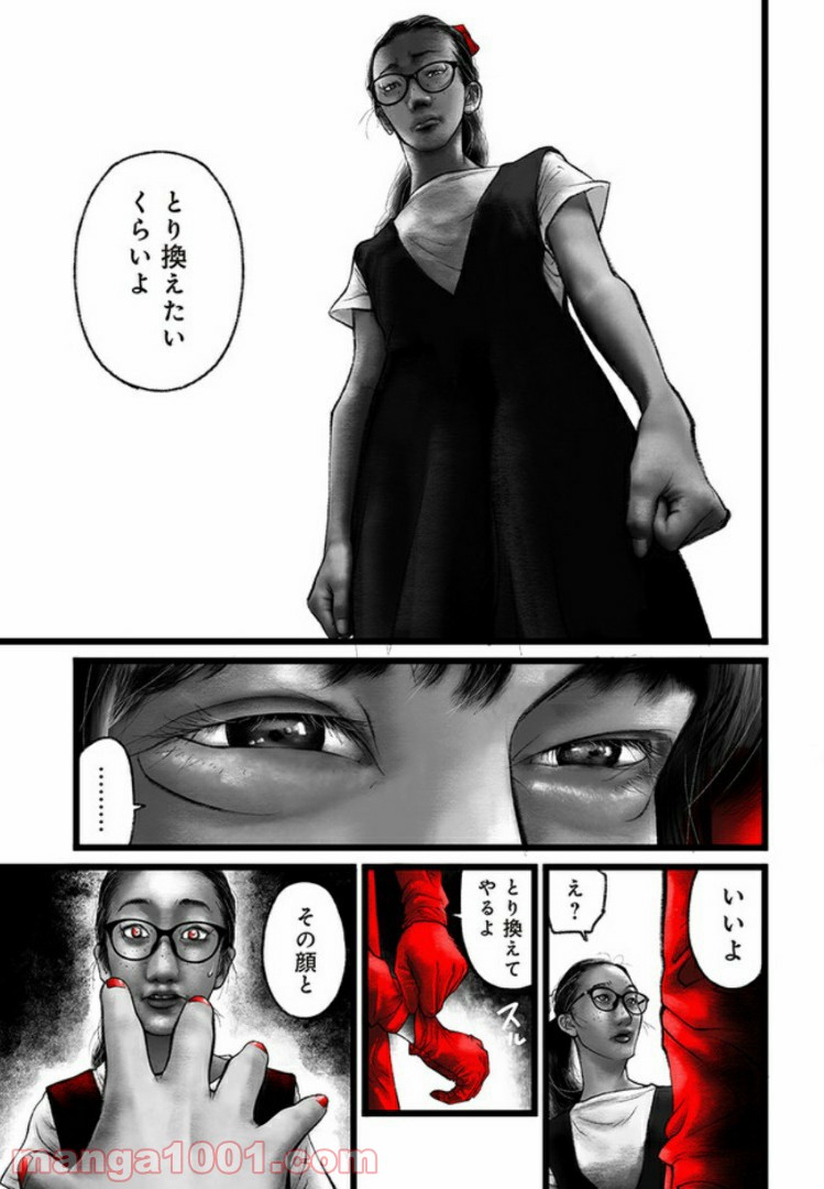 FACELESS 第1話 - Trang 25