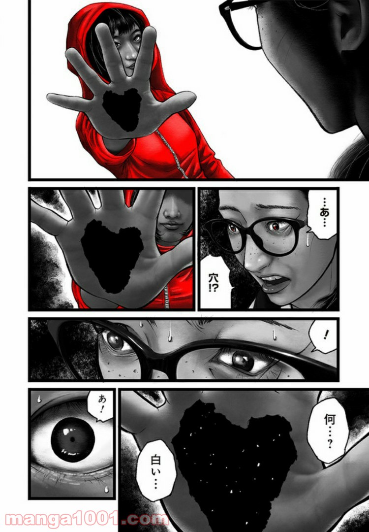 FACELESS 第1話 - Trang 26