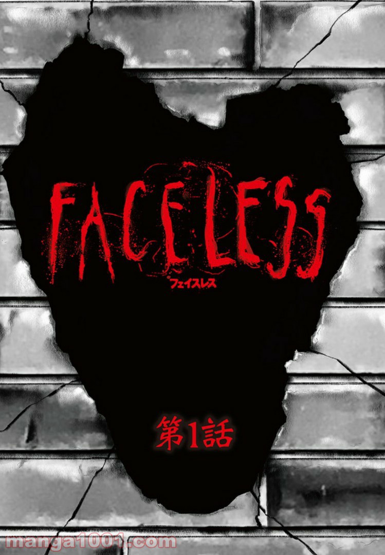 FACELESS 第1話 - Trang 5