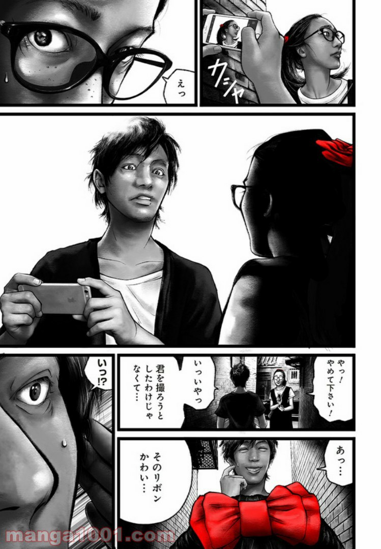 FACELESS 第1話 - Trang 7