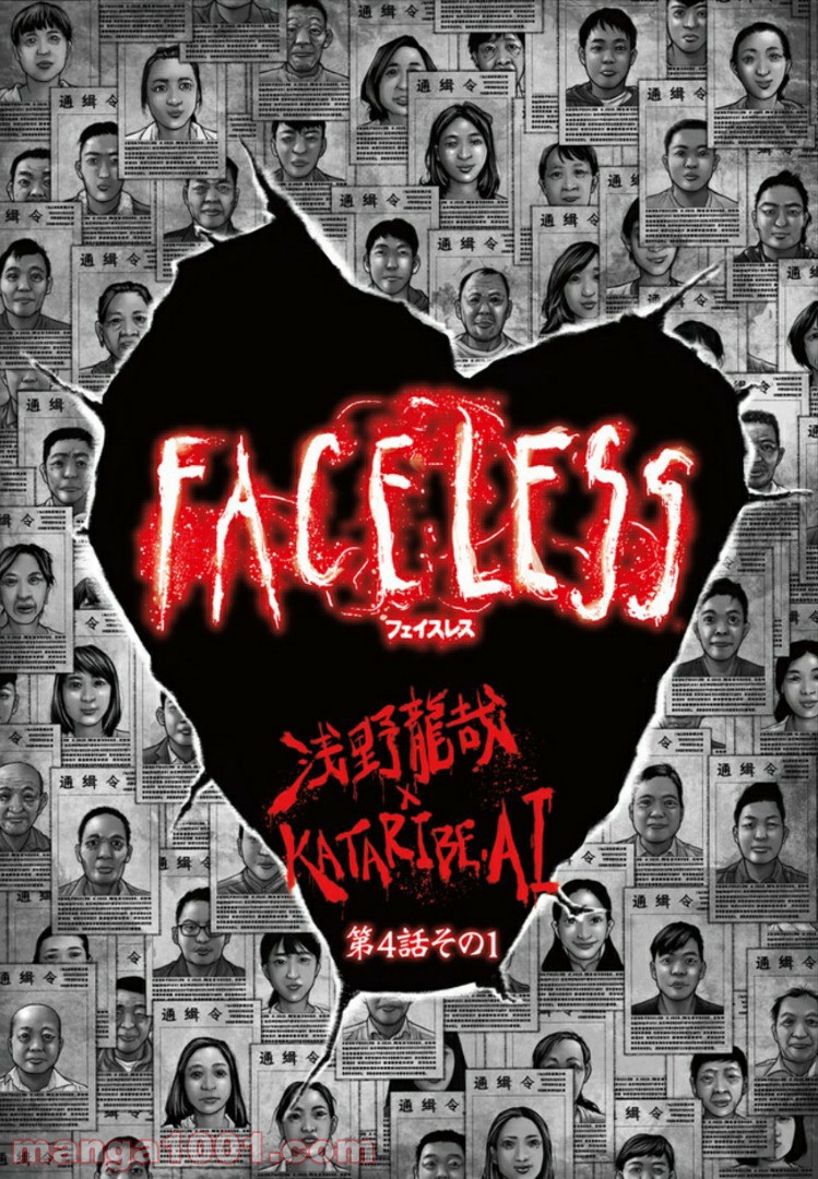 FACELESS - 第4話 - Page 1