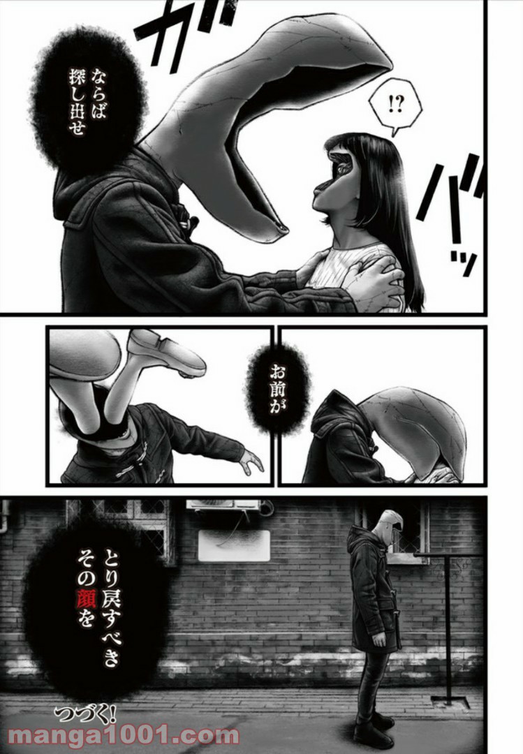 FACELESS - 第4話 - Page 11