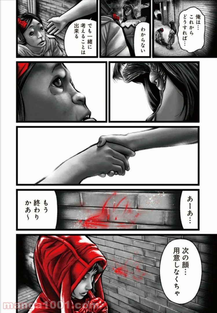 FACELESS - 第4話 - Page 18