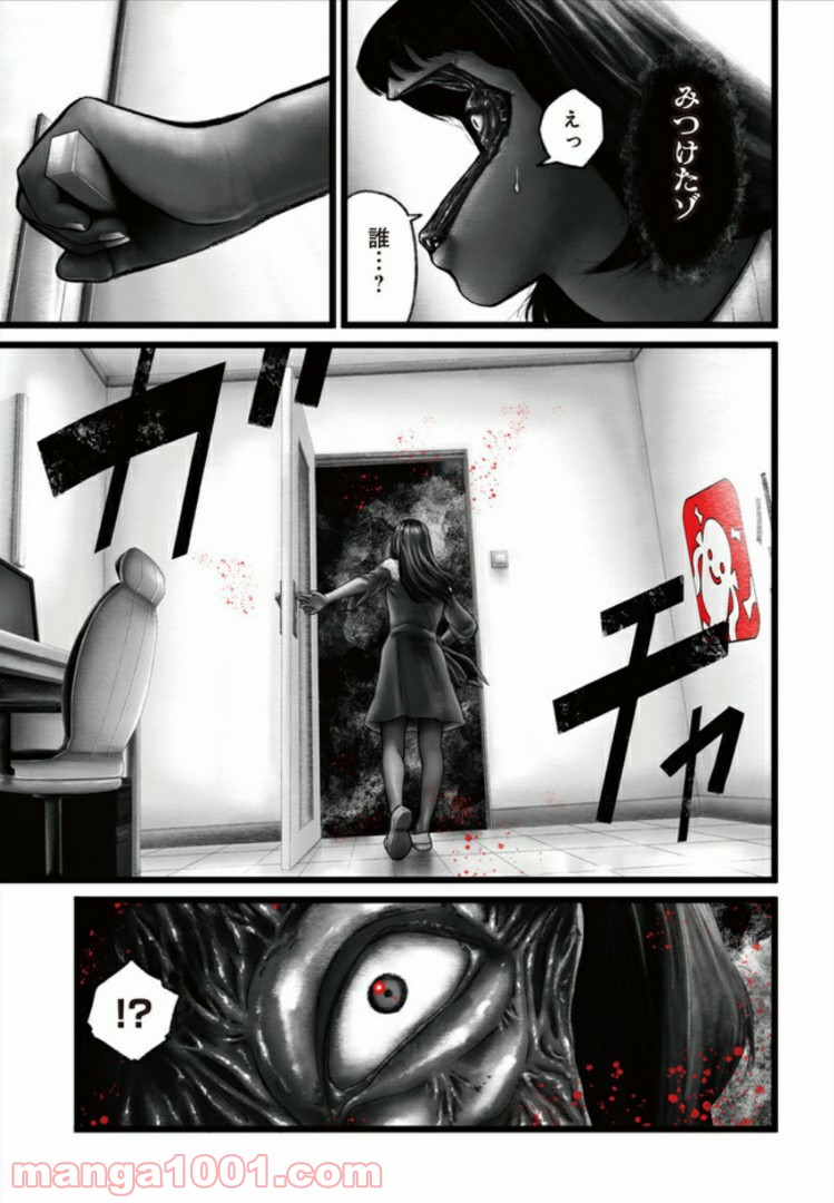 FACELESS - 第4話 - Page 3