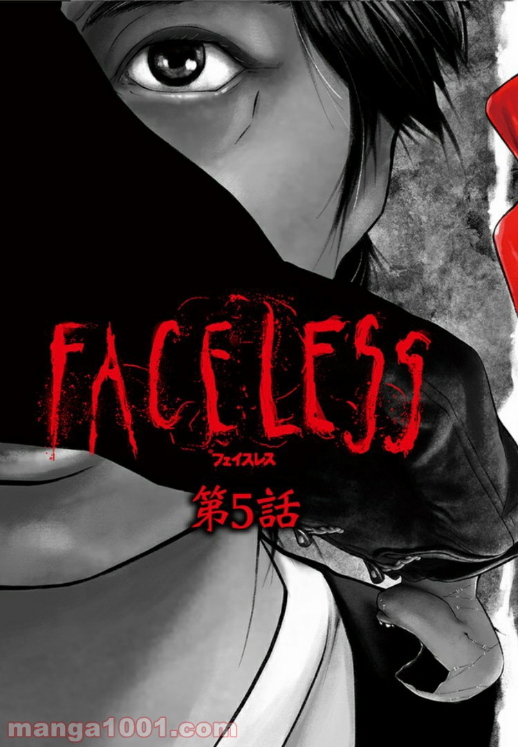 FACELESS - 第5話 - Page 9