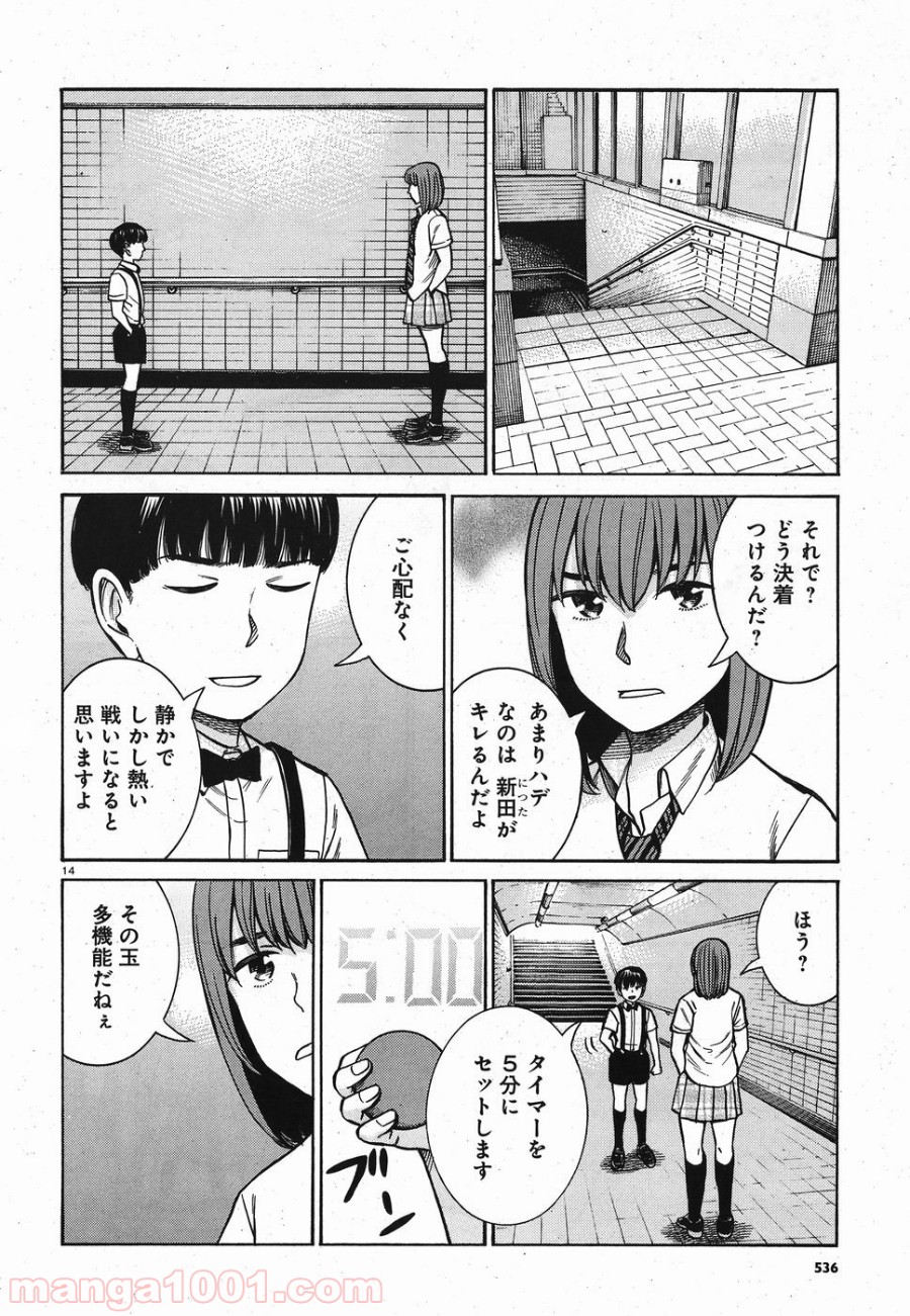 ヒナまつり - 第83話 - Page 14