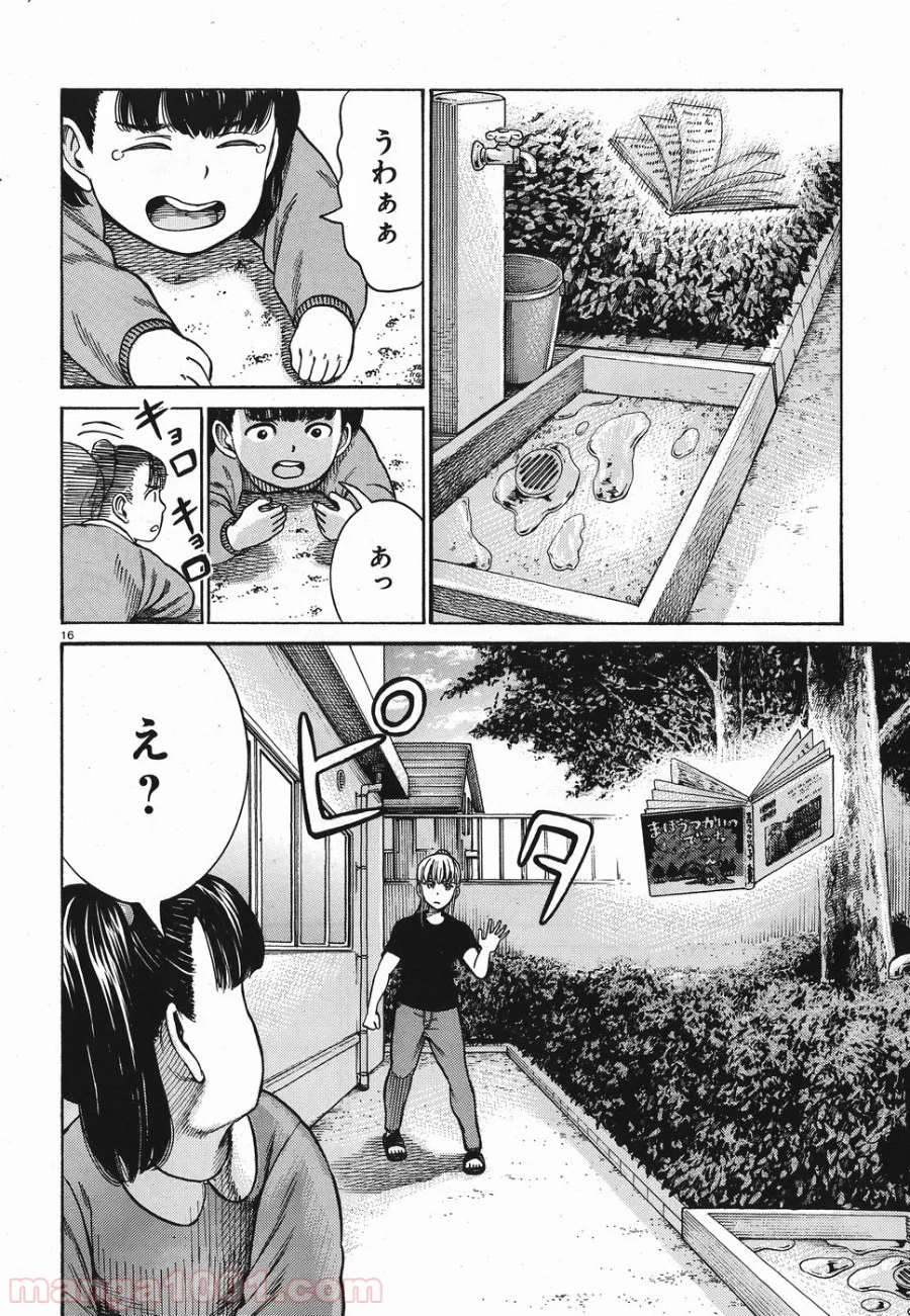 ヒナまつり - 第86話 - Page 16