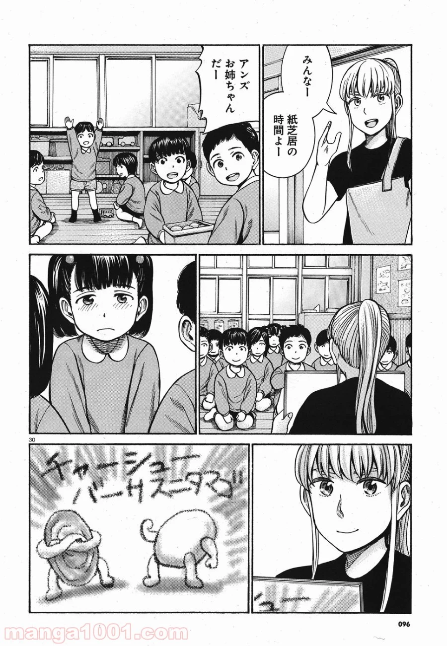 ヒナまつり - 第86話 - Page 30