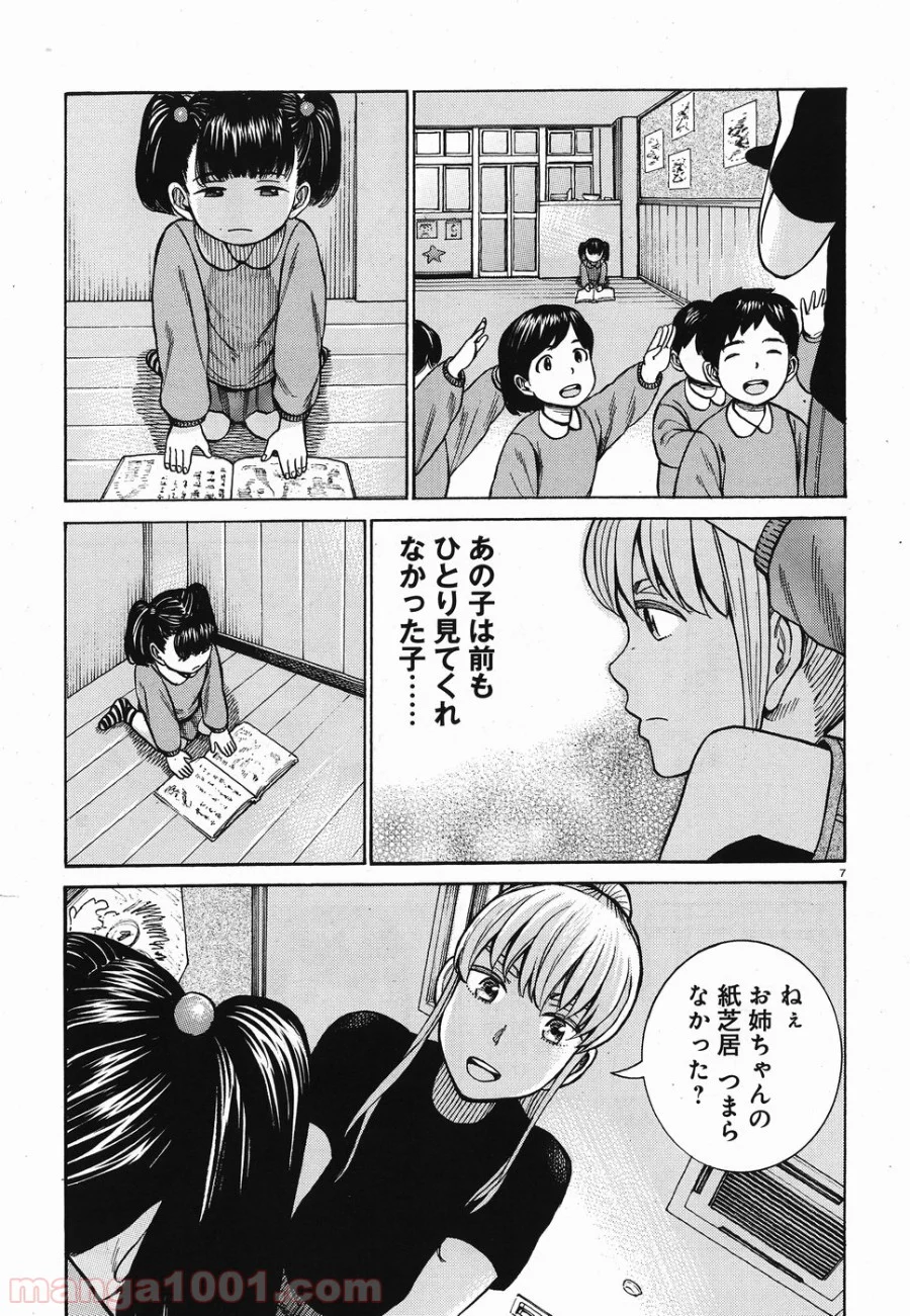 ヒナまつり - 第86話 - Page 7