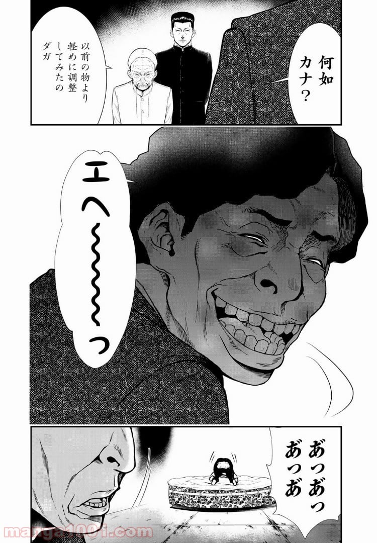 東京伝説 第12.1話 - Trang 1