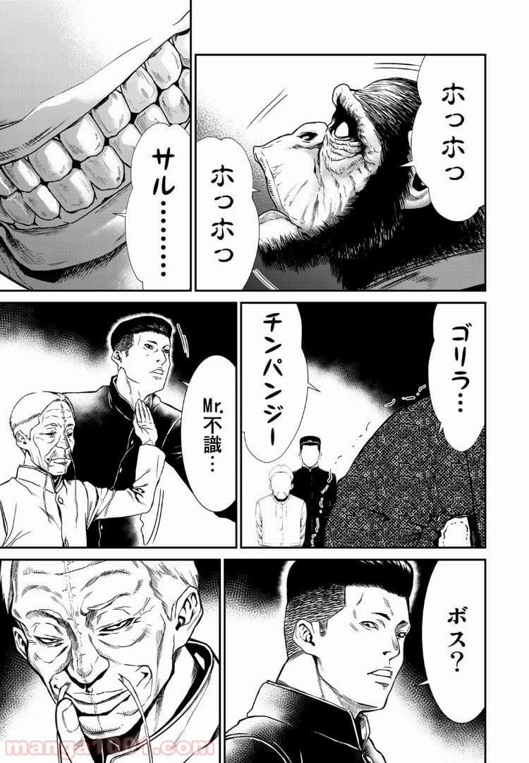 東京伝説 第12.1話 - Trang 2