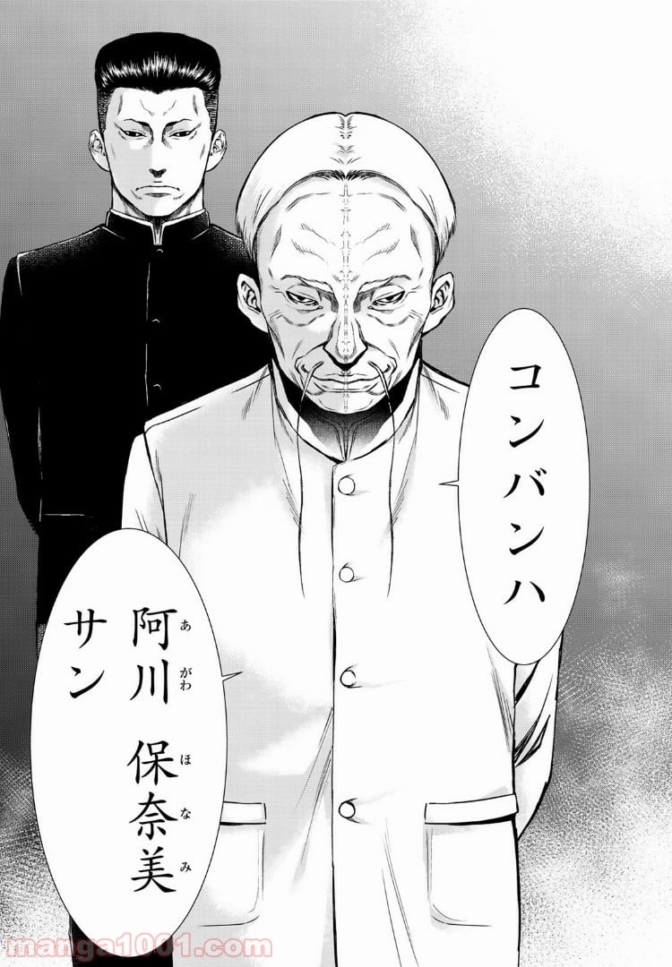 東京伝説 第12.1話 - Trang 18