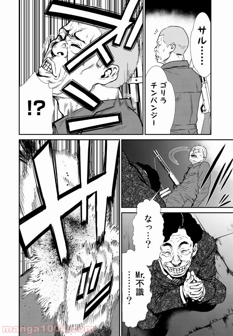 東京伝説 第12.1話 - Trang 3