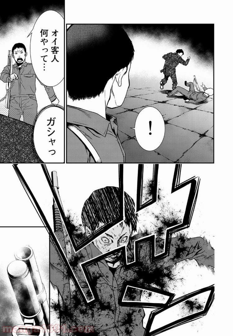 東京伝説 第12.1話 - Trang 4