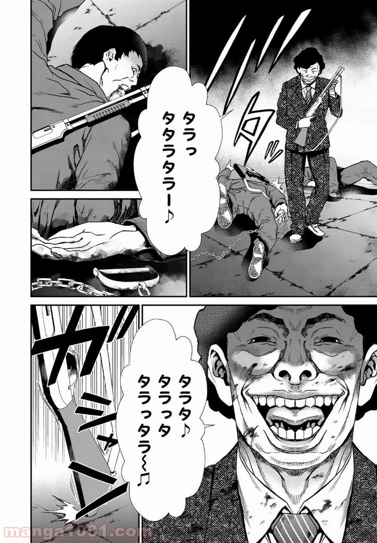 東京伝説 第12.1話 - Trang 5
