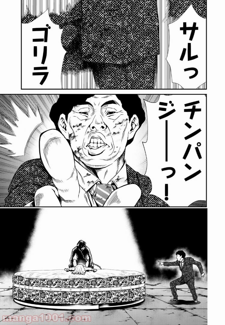 東京伝説 第12.1話 - Trang 6