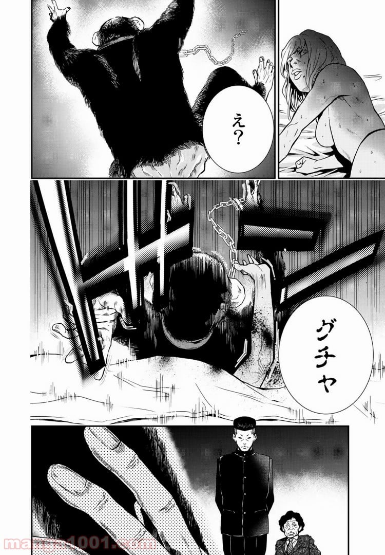 東京伝説 第12.1話 - Trang 9