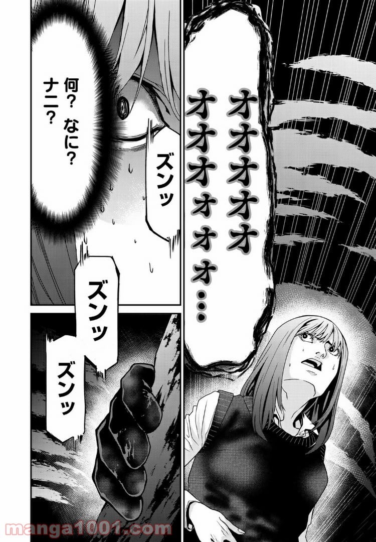 東京伝説 第14.1話 - Trang 2