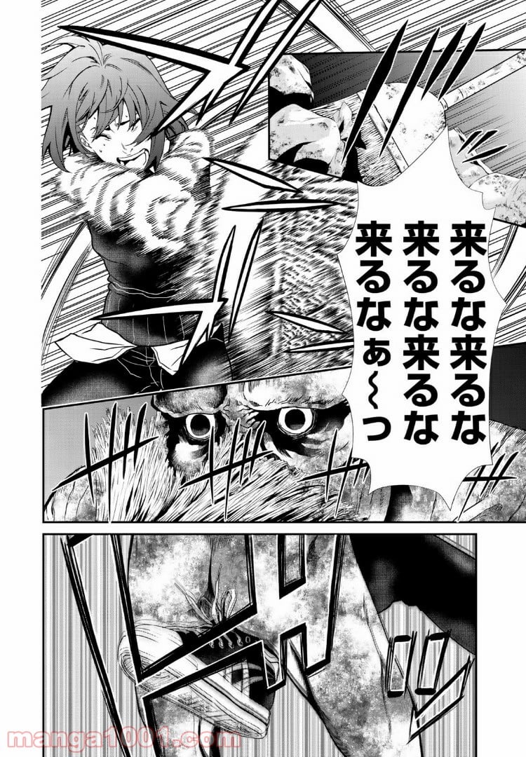 東京伝説 第14.1話 - Trang 14