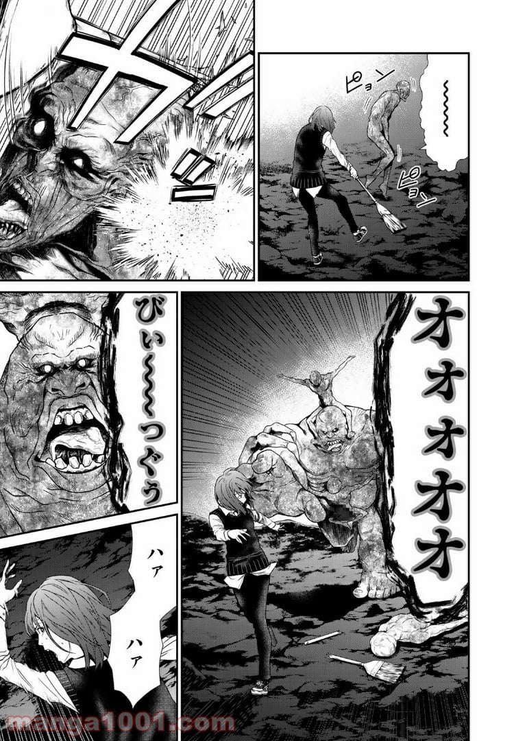 東京伝説 第14.1話 - Trang 15