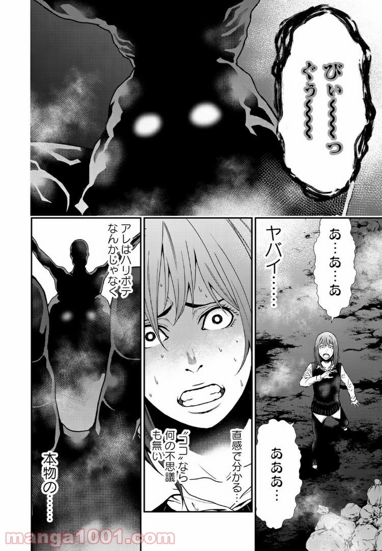 東京伝説 第14.1話 - Trang 4