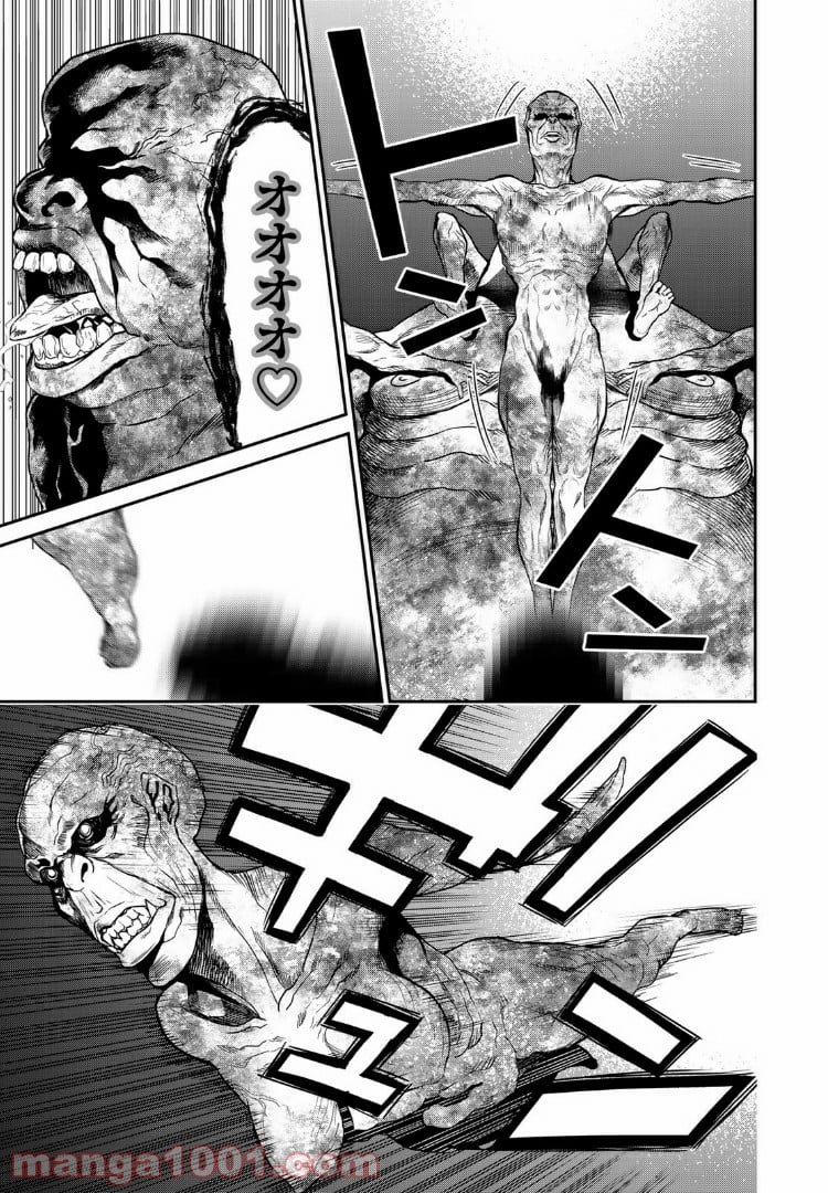 東京伝説 第14.2話 - Trang 2