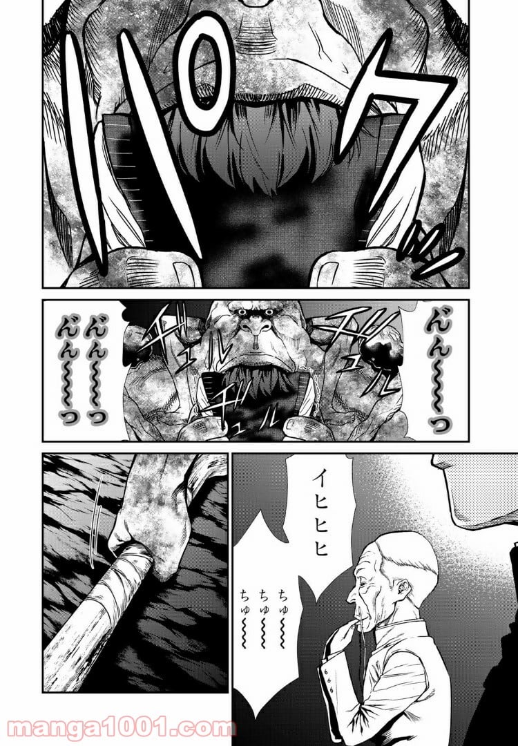 東京伝説 第14.2話 - Trang 11