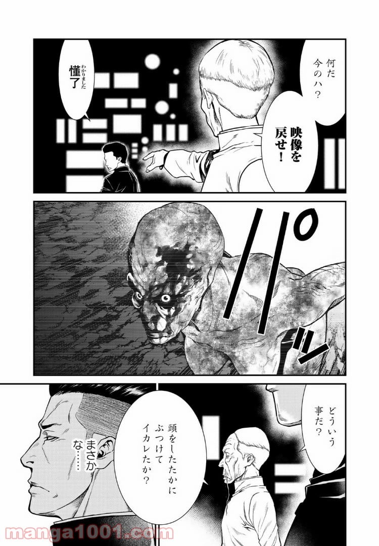 東京伝説 第14.2話 - Trang 14