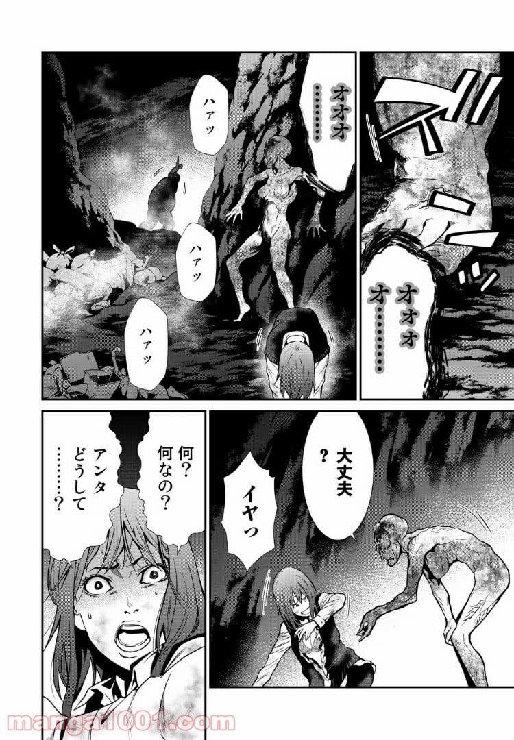 東京伝説 第14.2話 - Trang 15