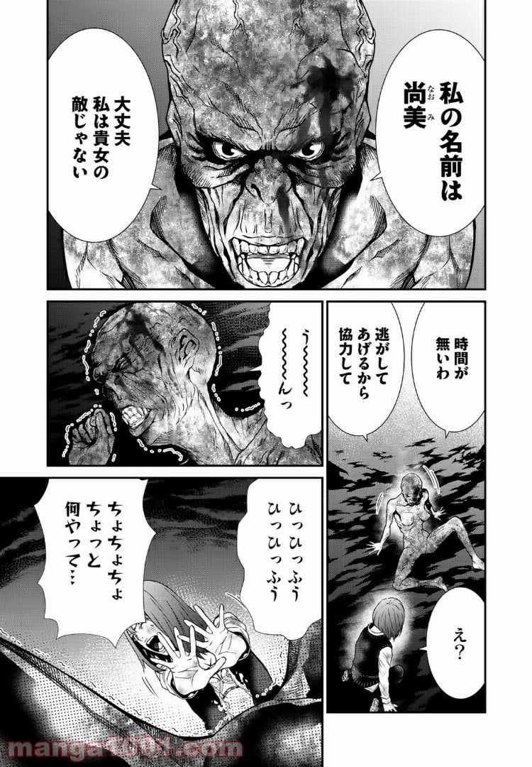 東京伝説 第14.2話 - Trang 16