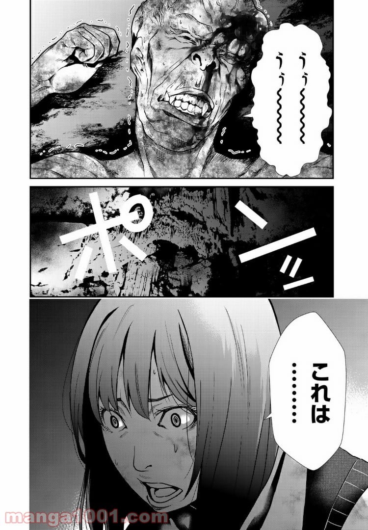 東京伝説 第14.2話 - Trang 17