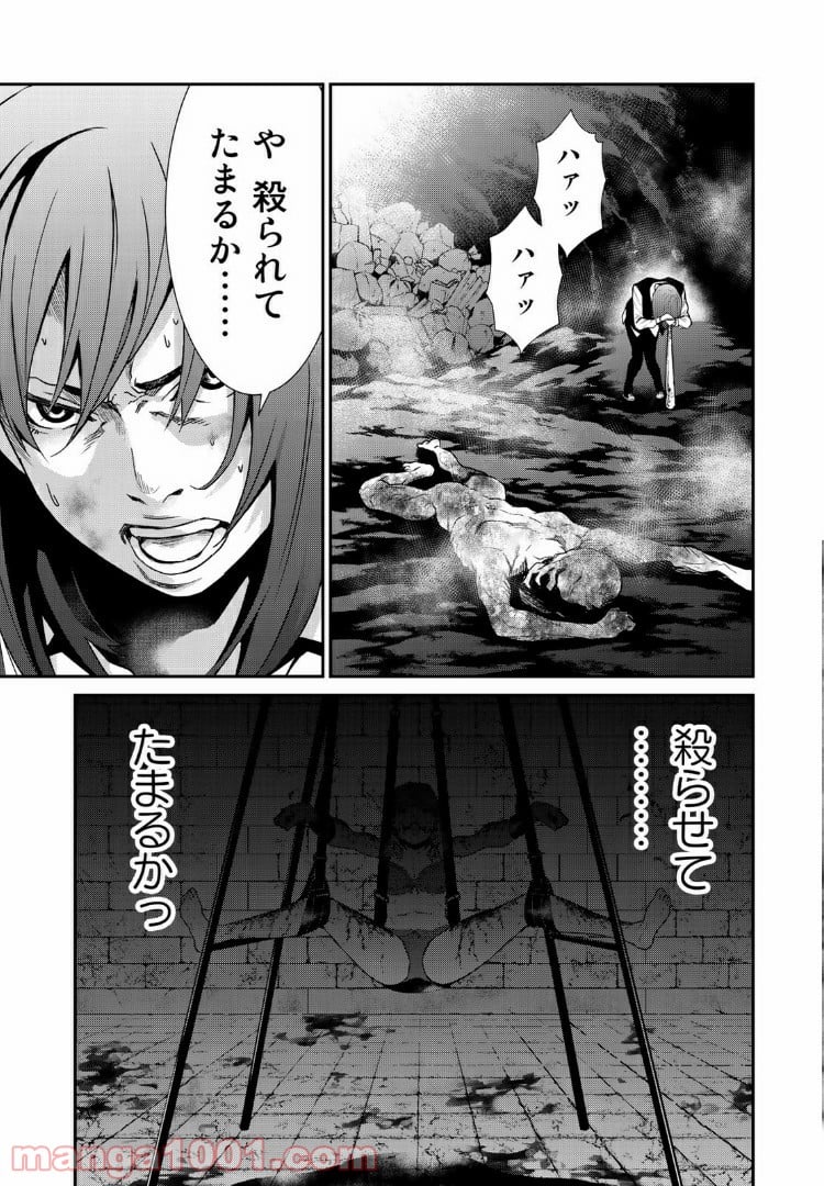 東京伝説 第14.2話 - Trang 4