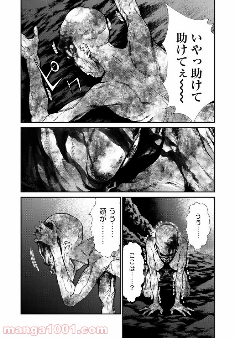 東京伝説 第14.2話 - Trang 6