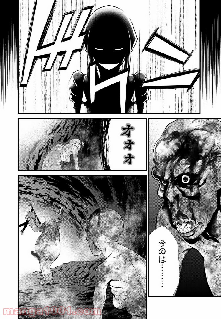 東京伝説 第14.2話 - Trang 7