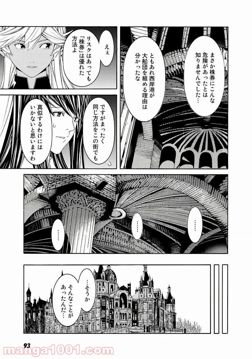 女騎士、経理になる - 第36話 - Page 15