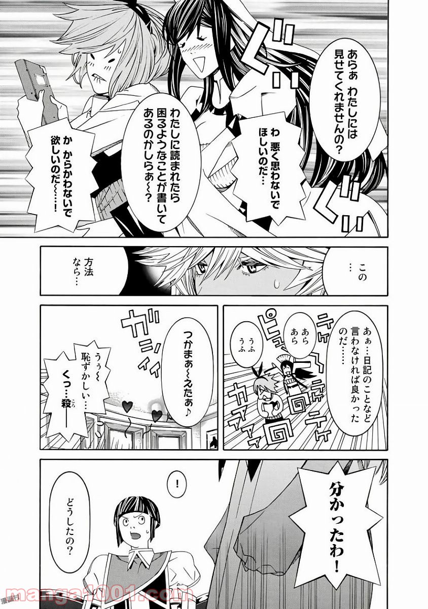 女騎士、経理になる - 第36話 - Page 19