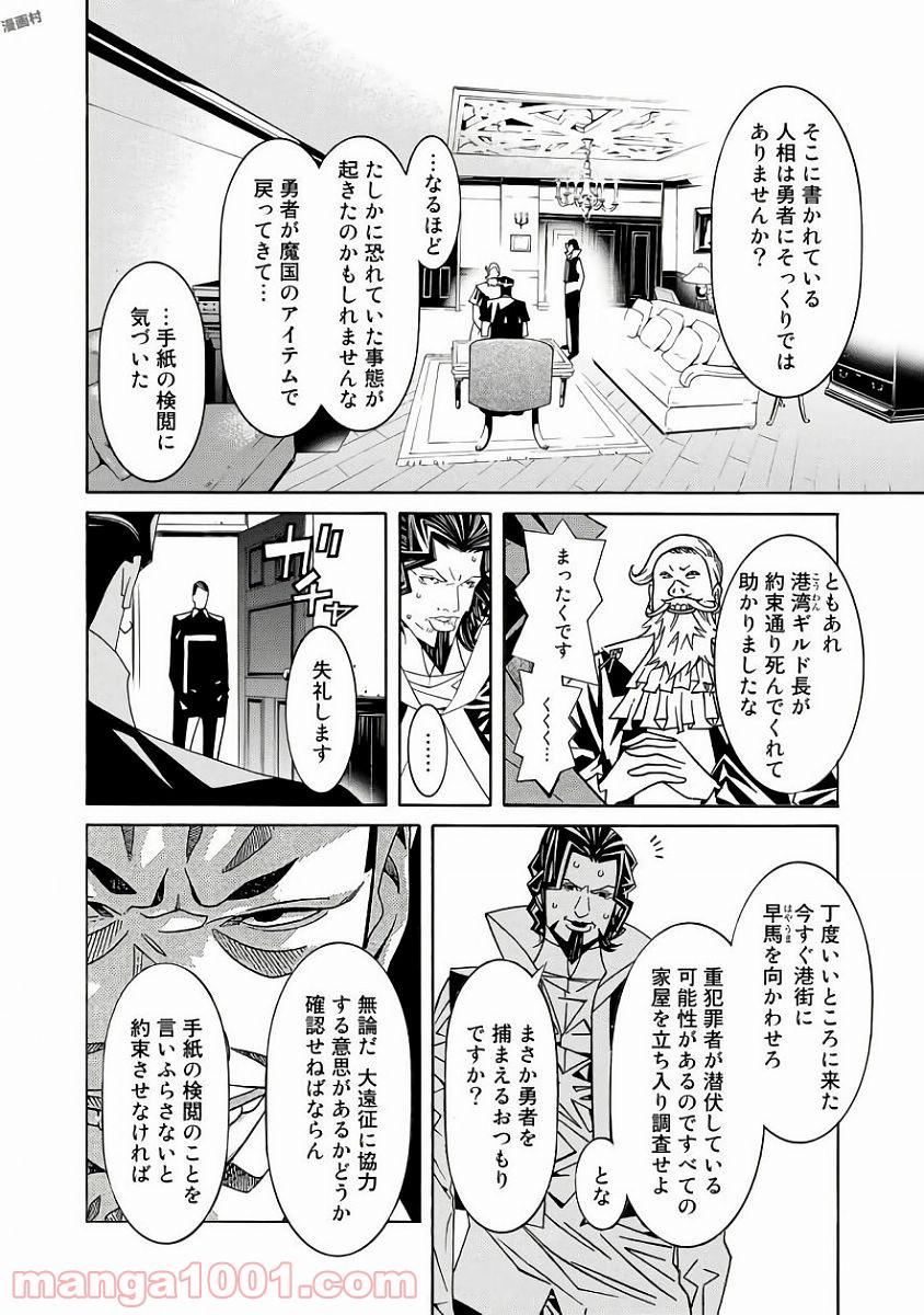 女騎士、経理になる - 第36話 - Page 22