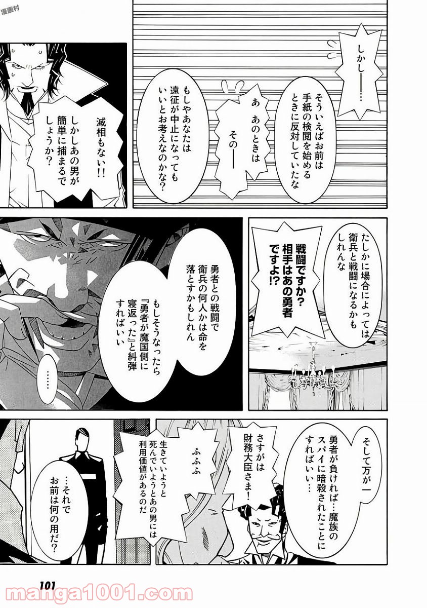 女騎士、経理になる - 第36話 - Page 23