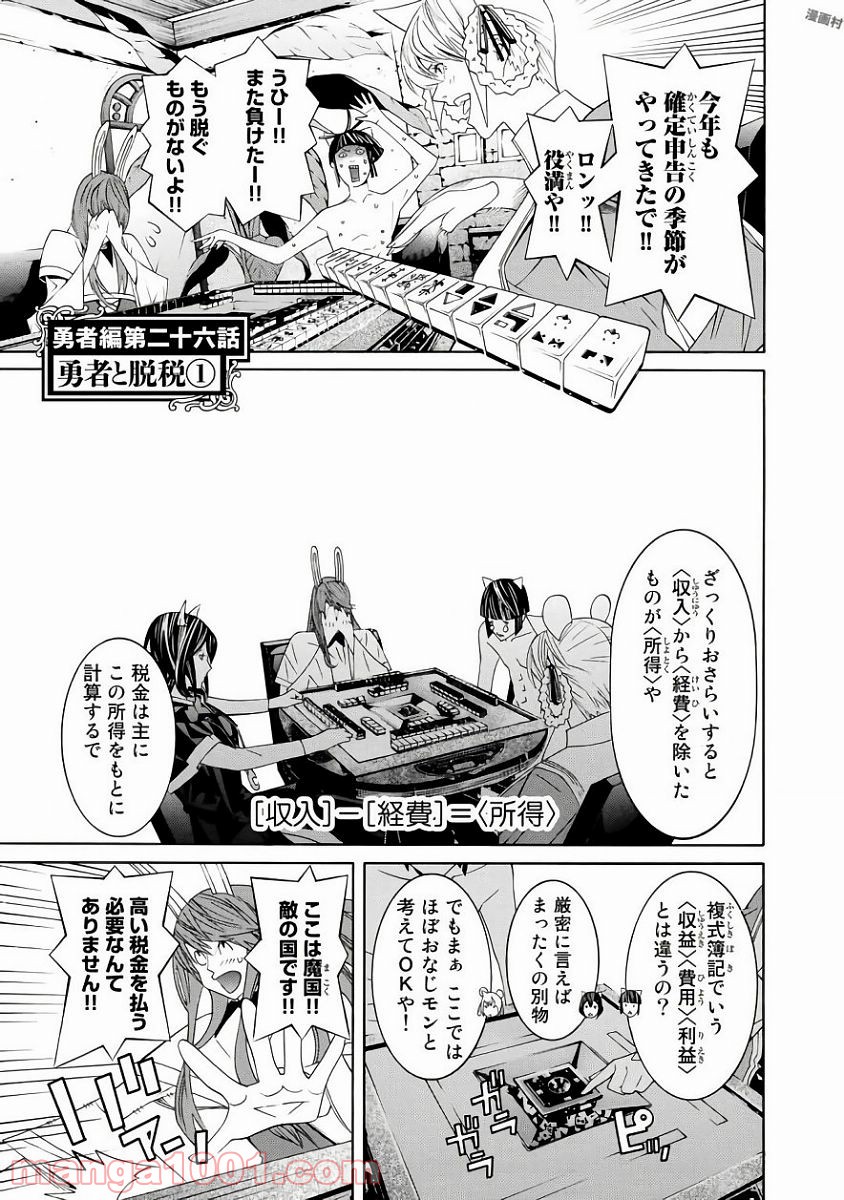 女騎士、経理になる 第37.5話 - Trang 1