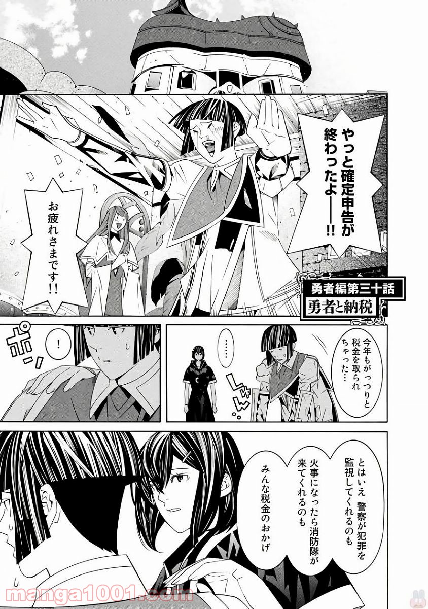女騎士、経理になる 第37.5話 - Trang 17