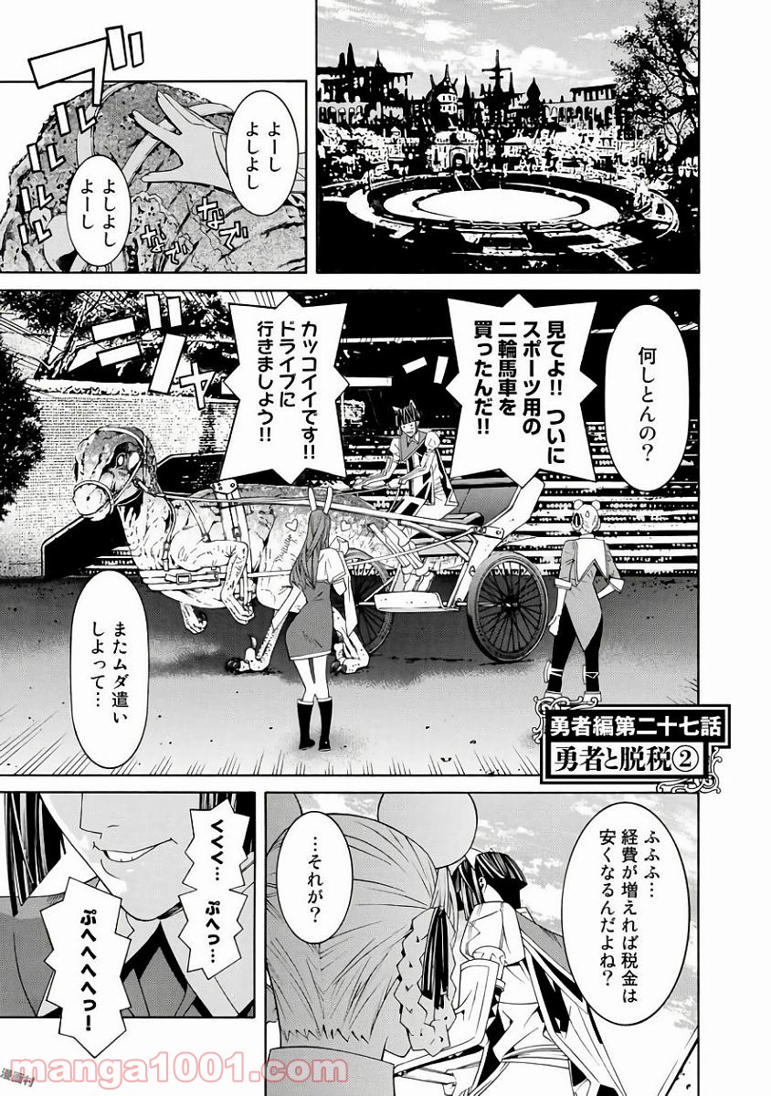 女騎士、経理になる 第37.5話 - Trang 7