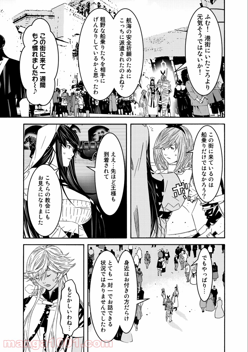 女騎士、経理になる - 第38話 - Page 14