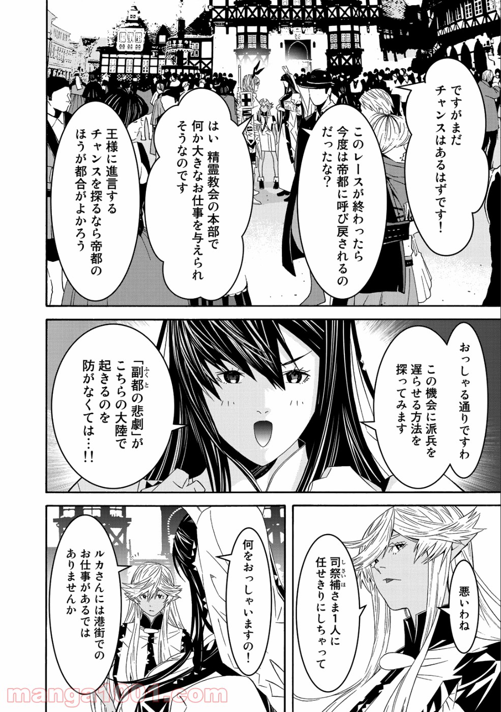 女騎士、経理になる - 第38話 - Page 15