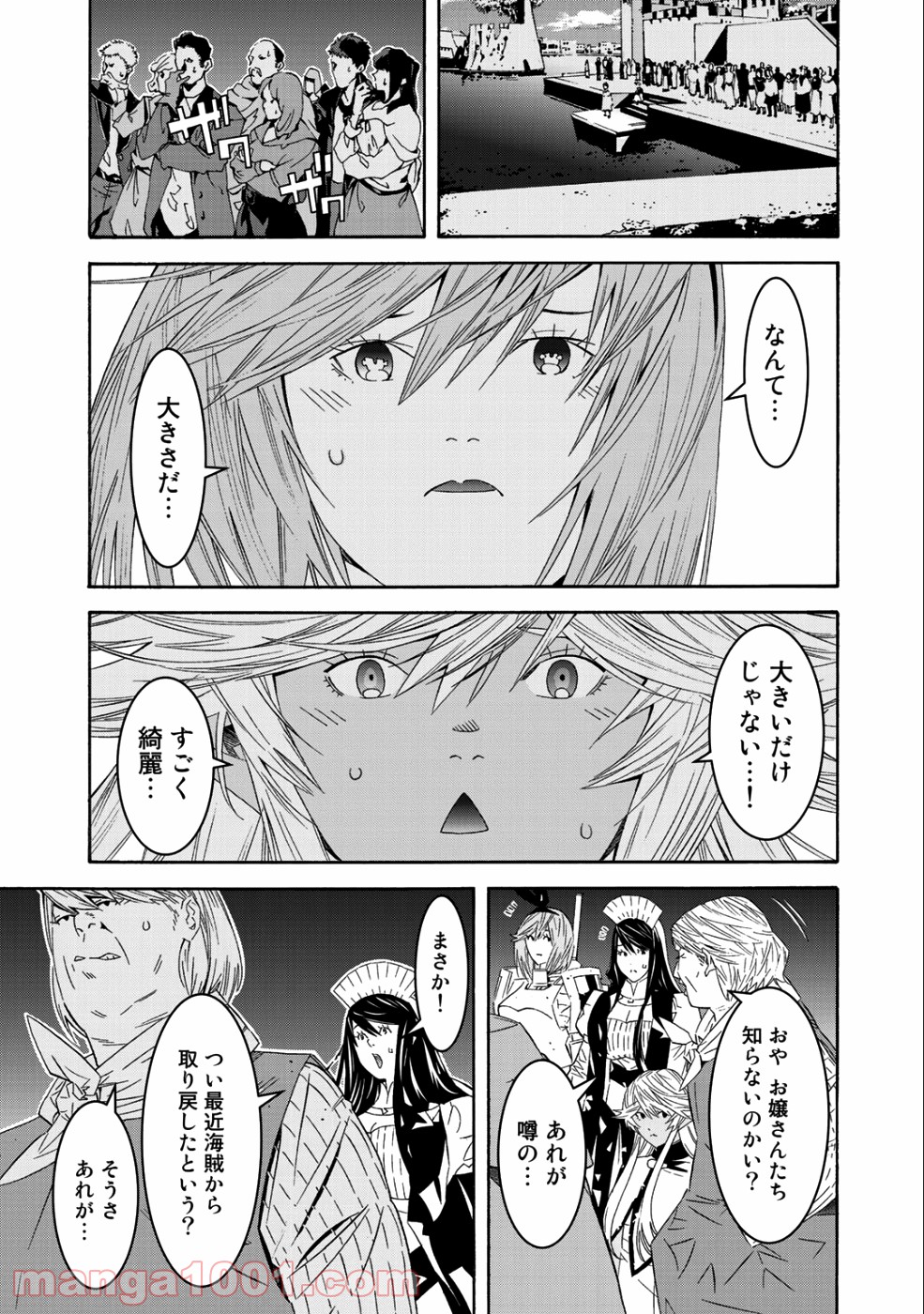 女騎士、経理になる - 第38話 - Page 20