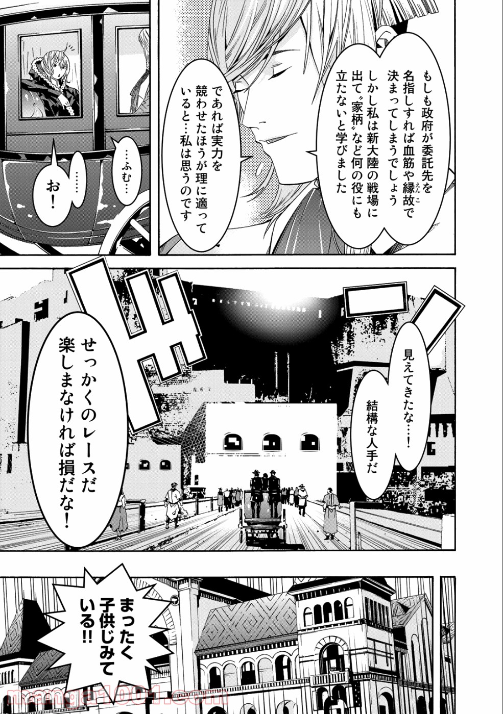 女騎士、経理になる - 第38話 - Page 8