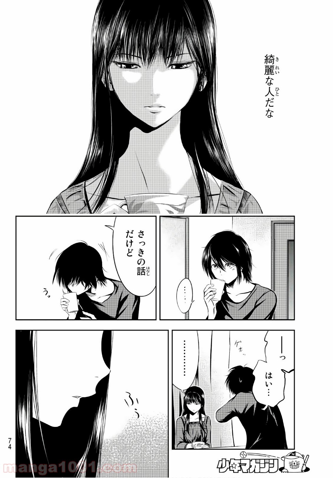 線は、僕を描く - 第2話 - Page 30